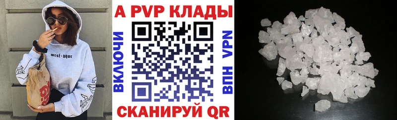 Альфа ПВП кристаллы  купить наркотики цена  hydra маркетплейс  shop клад  Макарьев 