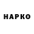 ГАШ VHQ Zdraste Toshka