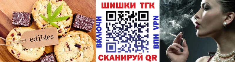 Печенье с ТГК марихуана Макарьев