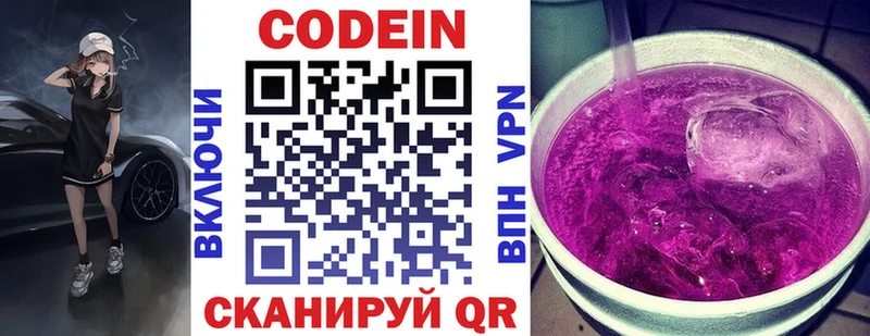 mega   Макарьев  Кодеиновый сироп Lean Purple Drank  магазин продажи наркотиков 