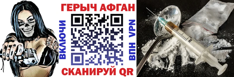 Героин хмурый хочу Макарьев